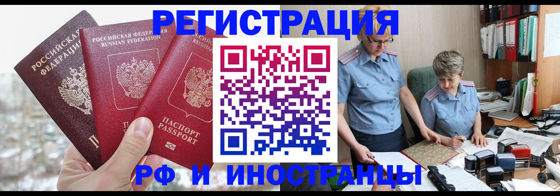 временная регистрация гарантия в Дедовске