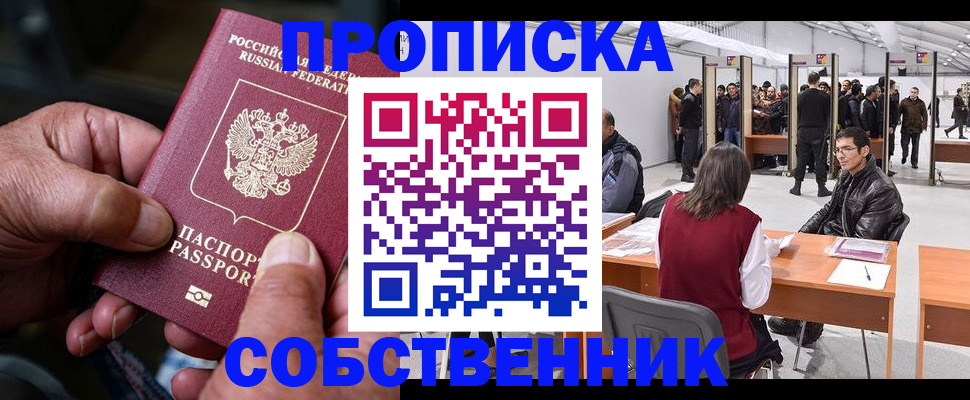 регистрация для школы в Дедовске