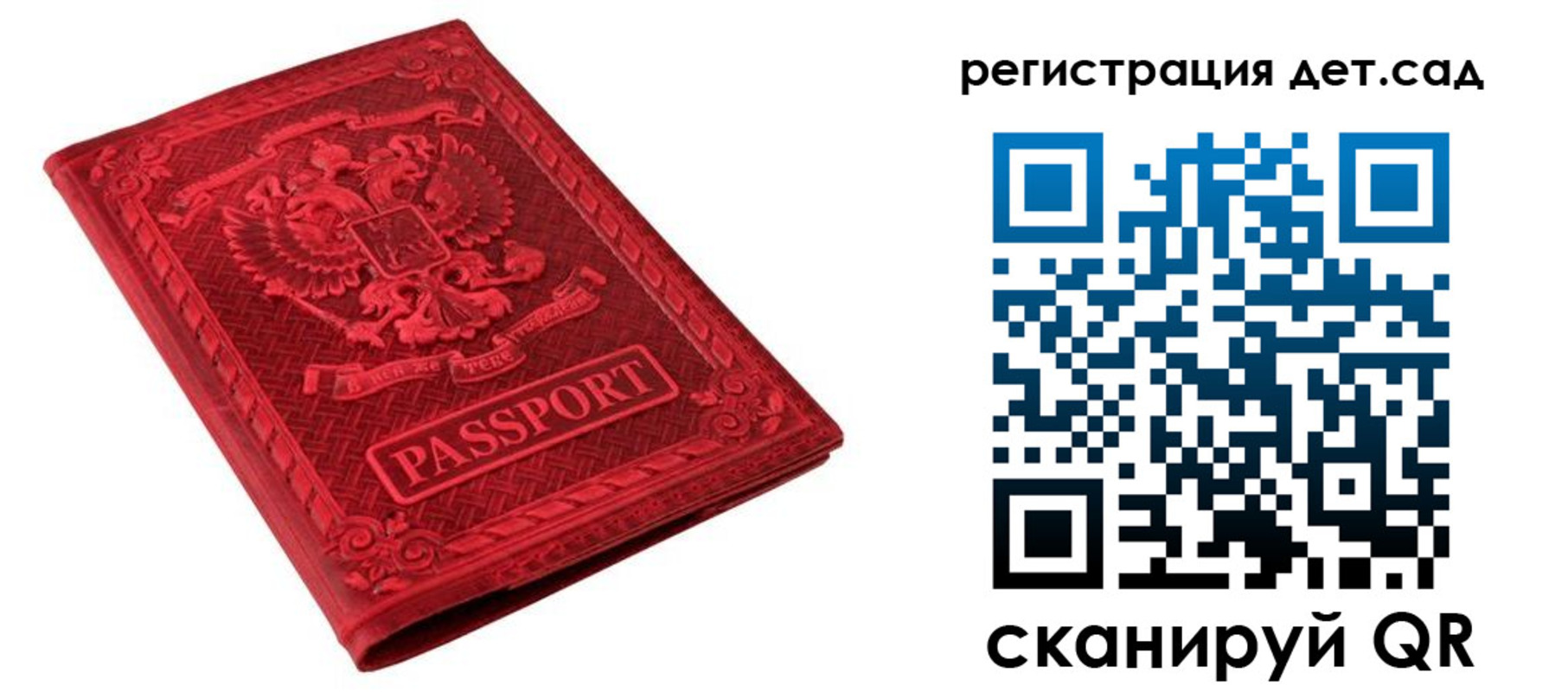 временная регистрация в Дедовске