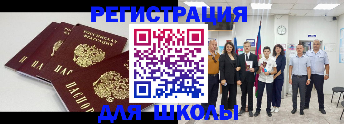 регистрация для дет. сада в Дедовске