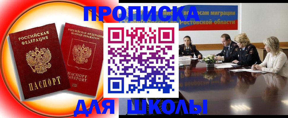 временная регистрация надежно в Дедовске