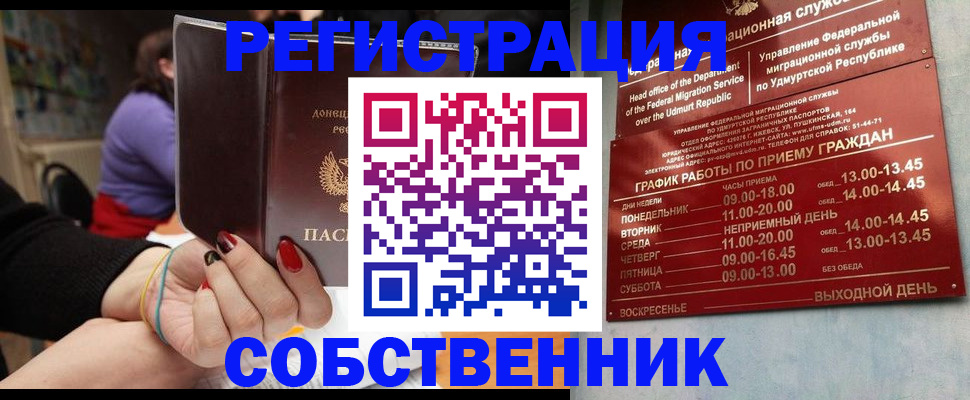 временная регистрация гарантия в Дедовске