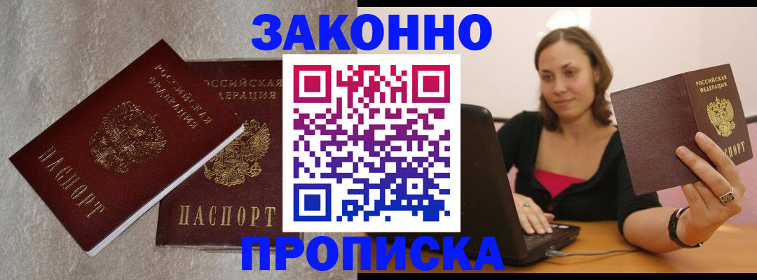 миграционный учет в Дедовске