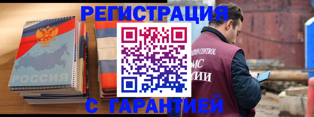 прописка ребенка в Дедовске