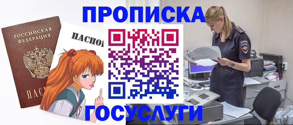 временная регистрация гарантия в Дедовске