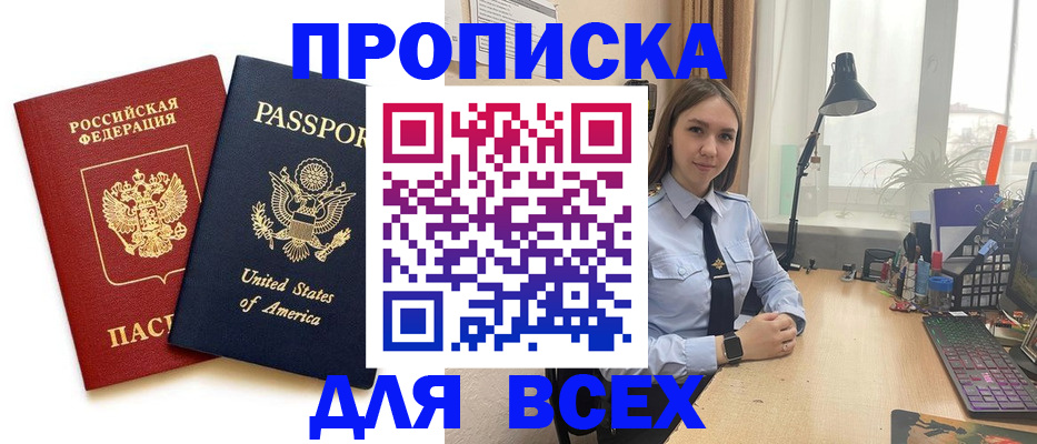 регистрация в Дедовске
