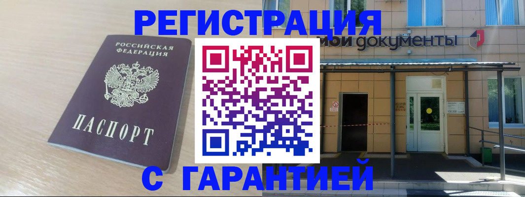 прописка в квартире в Дедовске