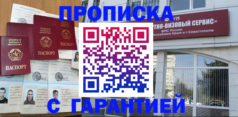 прописка в квартире в Дедовске