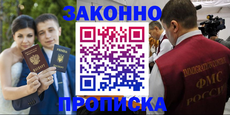 регистрация для школы в Дедовске